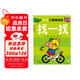 海潤陽光 2-3歲幼兒創(chuàng)造性思維訓練 找一找 培養(yǎng)孩子的左右腦專注力 寶寶全腦開發(fā)思維力專注力訓練 幼兒啟蒙早教多元智能培養(yǎng)游戲書
