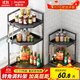 佳幫手廚房置物架轉(zhuǎn)角多功能調(diào)料架臺面調(diào)味罐收納架中號2層
