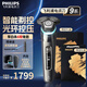 飛利浦（PHILIPS）剃須刀電動(dòng)高端智能雙維立體剃須精鋼刀片全身水洗【敏感肌推薦】蜂巢9系 送老公 禮盒裝-店鋪熱銷(xiāo)
