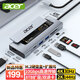 宏碁（acer）Type-C轉HDMI轉換器 USB分線(xiàn)器多功能擴展塢 適用 macbook 4K投屏VGA音頻千兆網(wǎng)口SD轉接頭拓展塢 新品【10Gbps+HDMI+SD讀卡】硬盤(pán)盒版