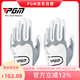 PGM高爾夫手套男士超伸縮魔術(shù)手套防滑夏天透氣 銀色左手2只 M碼