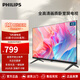 飛利浦（PHILIPS）43英寸全高清全面屏智慧屏 臥室小屏 超寬環(huán)繞立體聲 智能液晶平板電視機 43PFF6590/T3 43英寸 43PFF6590/T3
