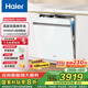 海爾（Haier）【W(wǎng)5000S】雙面洗嵌入式家用洗碗機15套大容量80℃雙微蒸汽洗一級水效120h長(cháng)效存儲智能開(kāi)門(mén)速干 【雙面洗】EYBW152266W EU1 冰雪白
