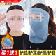 京川旭保暖面罩男冬季騎行面罩女護全臉蒙面面罩騎車(chē)透氣加厚防寒口罩 護目面罩【粉色】買(mǎi)一送一共2件