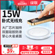 綠聯(lián)適用蘋(píng)果無(wú)線(xiàn)充電器iPhone17/16/15/14/13ProMax/12/X/8P小米華為安卓手機耳機15W桌面充電板底座