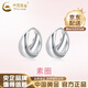 中國黃金（CHINA GOLD）素圈耳環(huán)女S925銀耳飾高級感小眾耳釘個(gè)性簡(jiǎn)約耳圈實(shí)用 素圈耳環(huán)【一對】