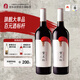 賀蘭紅赤霞珠干紅葡萄酒寧夏賀蘭山東麓葡萄酒 國產(chǎn)紅酒750ml*2雙支