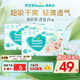 幫寶適【超薄透氣】新幫寶適清新幫透氧Pro紙尿褲NB-XL尿不濕 紙尿褲M(mǎn)38片*2(6-11kg)