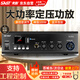 先科（SAST）定壓大功率藍(lán)牙功放機公共廣播家用放大器100W吸頂音柱喇叭U盤壁掛音響門店會議家庭影院組合