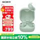 索尼（SONY）LinkBuds Fit 真無線藍(lán)牙耳機(jī) Hi-Res舒適主動降噪 運(yùn)動防水長效續(xù)航 LinkBuds S升級款 WF-LS910N 綠色