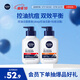 妮維雅（NIVEA）男士控油祛痘潔面套裝(控油+抗痘)洗面奶深層清潔 新舊更替