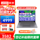聯(lián)想小新14/小新Pro14英寸 2025補貼20%高性能輕薄本校園大學(xué)生商務(wù)辦公設計繪圖筆記本電腦 I5-13420H 24G 512G丨小新14標配 IPS高清屏丨全國聯(lián)保正品保障