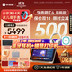 學(xué)而思2025重磅新品T4旗艦款  AI學(xué)習機 護眼大屏 全學(xué)段 小初高 校內同步 支持deepseek 13.2英寸 【現貨】T4(8+256G)