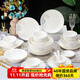 順祥中式碗具套裝陶瓷碗盤(pán)餐具整套家用碗碟筷套裝高顏值喬遷結婚禮物 56件套10人食（禮盒裝）