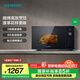 西門(mén)子（SIEMENS）25L微烤兩用臺式微波爐 5檔微波速熱 大火力獨立燒烤模式 8大自動(dòng)程序 支持國家補貼 FE053LMB2W