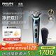 飛利浦（PHILIPS）電動(dòng)剃須刀全新一代旋護式新9系pro-全天凈爽AI級護膚刮胡刀  生日禮物送父親送男友送老公 
