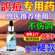 鑫大明鴿痘特效藥嘴角眼周爪子長(cháng)豆瘤鴿豆專(zhuān)用藥鴿子藥治鴿豆專(zhuān)用噴劑藥 一瓶【鳥(niǎo)痘全清】 鴿痘藥特效鴿子專(zhuān)用藥幼信鴿嘴瘤腳痘鴿豆藥