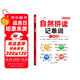 斗半匠 英語(yǔ)自然拼讀記單詞一本通小學(xué)英語(yǔ)單詞必背詞匯卡片匯總表趣味記單詞音標發(fā)音匯總大全思維導圖詞匯積累