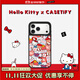 CASETIFY Hello Kitty x CASETiFY 三麗鷗聯(lián)名 貼紙 適用于iPhone17/16/15 Air/Pro/Max手機殼 鏡面黑框Magsafe iPhone 16 Pro 