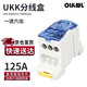 （瓦力）大電流一進(jìn)多出導軌式分線(xiàn)盒125A銅接線(xiàn)端子2.5-35平方線(xiàn)單級六出接線(xiàn)盒 UKK-125A藍色
