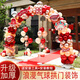 韓貓 結婚氣球拱門(mén)支架訂婚大門(mén)口開(kāi)業(yè)慶典活動(dòng)婚房布置裝飾酒店婚禮 郎才女貌氣球拱門(mén)
