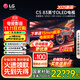 LG電視C5系列42/48/55/65/77/83英寸 2025新品4K超高清全面屏OLED 專業(yè)游戲平板電視 144HZ高刷旗艦 83英寸 OLED83C5PCA
