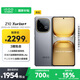 vivo iQOO Z10 Turbo+ 8000mAh超薄藍海電池 天璣9400+ 自研電競芯片Q2 144Hz光域護眼屏 國補游戲手機 極地灰 12GB  256GB 官方標配