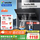 海爾【補貼20%】海爾智家Ieader （統帥）側吸油煙機家用廚房 20風(fēng)量大吸力 350Pa大風(fēng)壓 靈動(dòng)觸控面板 【196+2C】爆炒20吸力+5.2天然氣灶