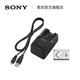 索尼（SONY）【官方直營(yíng)】ACC-TRBX 數碼相機充電器套裝（帶BX1電池和充電器）