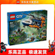 樂(lè )高（LEGO）60437 叢林探險家基地直升機 城市組警察創(chuàng  )意男女孩拼搭積木玩具