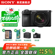 索尼（SONY）Alpha 6700 APS-C微單相機 創(chuàng  )意濾鏡 AI智能芯片 (ILCE-6700/a6700） A6700M套機【贈國王肩帶+128G卡】 官方標配 【相機包+鋼化膜】