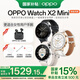 OPPOWatch X2 Mini【國補】全智能手表運動(dòng)健康eSIM電話(huà)手表 無(wú)感高血壓風(fēng)險評估健康監測男女朋友禮物 皓月銀