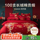 博洋家紡結婚四件套純棉新婚紅色100支長(cháng)絨棉刺繡龍鳳婚慶套件1.5米