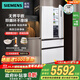 西門(mén)子（SIEMENS）501L法式多門(mén)電冰箱家用變頻超薄平嵌 雙系統(tǒng)雙循環(huán) 抑菌清新變溫儲(chǔ)鮮家電國(guó)家補(bǔ)貼20% KF88E1220C 潤(rùn)玉白