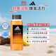 阿迪達斯 （adidas）男士活力觸發(fā)沐浴露250ml 補水保濕護膚 改善粗糙肌膚 抗氧化