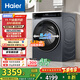 海爾（Haier）云溪4.0 滾筒洗衣機全自動(dòng)12公斤大容量 以舊換新 一級能效 超薄家用國家補貼XQG120-SE63DHU1