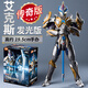 布魯可積木人艾克斯貝利亞奧特曼手辦玩具男孩生日禮物潮玩拼裝模型 艾克斯超越型-貝塔閃光裝甲【傳奇版】 正版授權7-9成人積木玩具