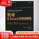 精通Linux內核網(wǎng)絡(luò ) 人民郵電出版社 (以)羅森(Rami Rosen) 著(zhù)；袁國忠 譯 書(shū)籍