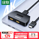 綠聯(lián) HDMI分配器一分二 1進2出4K數(shù)字高清視頻分屏器 筆記本電腦機頂盒接電視投影儀一進二出 【4K高清】一分二-配1條hdmi線