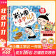 【多倉速發(fā)+系列自選】米小圈上學(xué)記系列全套 一二年級注音拼音版/三四年級非注音版北貓漫畫(huà)書(shū) 小學(xué)生漫畫(huà)書(shū)課外書(shū)籍一二三四年級課外閱讀兒童文學(xué) 米小圈上學(xué)記 一年級 全套4冊