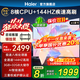 海爾（Haier）電視65/75英寸H5C電視國家補貼144Hz刷新率3+64GB高色域超薄游戲智能4K平板電視一級能效 65英寸 新品上市一級能效+3+32G 144HZ