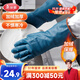 美麗雅加絨加厚洗碗手套2雙均碼加長(cháng)32cm冬季廚房家務(wù)清潔洗衣防水防油