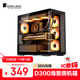 喬思伯（JONSBO）D300黑色 MATX機箱（無(wú)立柱曲面海景房/360冷排/ATX電源/10風(fēng)扇位/Type-c Gen2 10Gbps+）