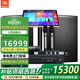 JBL MTS10家庭ktv音響套裝卡拉OK點(diǎn)歌機(jī)一體機(jī)家庭影院組合音響家用K歌專業(yè)舞臺(tái)演出音箱唱歌設(shè)備全套