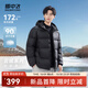 雪中飛2025冬新款連帽羽絨服男士百搭氣質(zhì)休閑泡芙時(shí)尚保暖冬裝 黑色|8056 L 175/92A