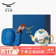 auratic 國瓷永豐源幸福和鳴4頭旅行茶具套裝陶瓷功夫茶具便攜旅行包裝 4頭旅行茶具