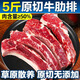 鮮品位順豐速運新鮮內蒙黃牛肉肋排原切手抓牛肋骨火鍋生鮮冷凍燒烤食材 手抓牛肋眼骨5斤+燉肉包