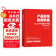 產(chǎn)品經(jīng)理實用手冊 Axure RP 原型設(shè)計實踐（Web+App）