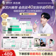 潤百顏華熙生物【張藝興同款】白紗布3.0屏障修護次拋精華40支生日禮物