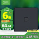 施耐德電氣 單聯(lián)六類(lèi)電腦插座 86型網(wǎng)絡(luò )網(wǎng)線(xiàn)信息插座面板 皓呈系列 雅致黑色